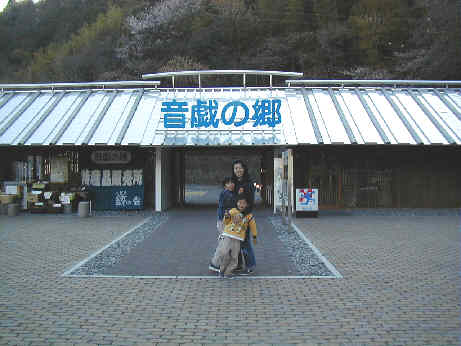 Otoginosato
