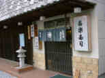 Syouraku
