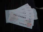 Ticket