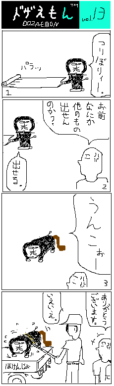 �S���\�������܂ŁA�u���E�U�̉E��̓�����ł����Ă܂��傤�B