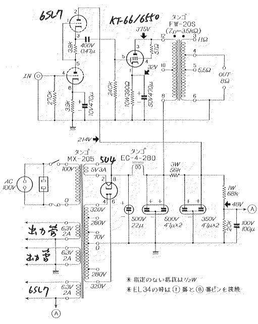 KT-66 single streo amplifier